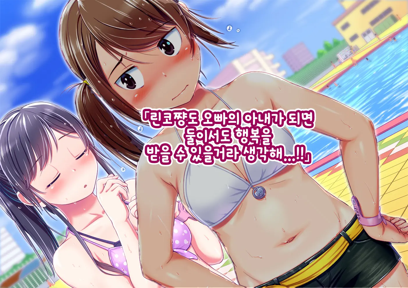Pool De Atsuatsu Yome Sagashi | 수영장에서 불끈불끈 아내 찾기